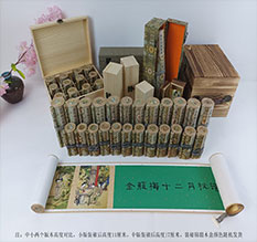 会泽春画全集之金瓶梅绘画24手卷